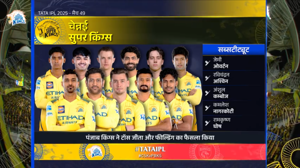 IPL 2025 49th Match CSK Team Squad